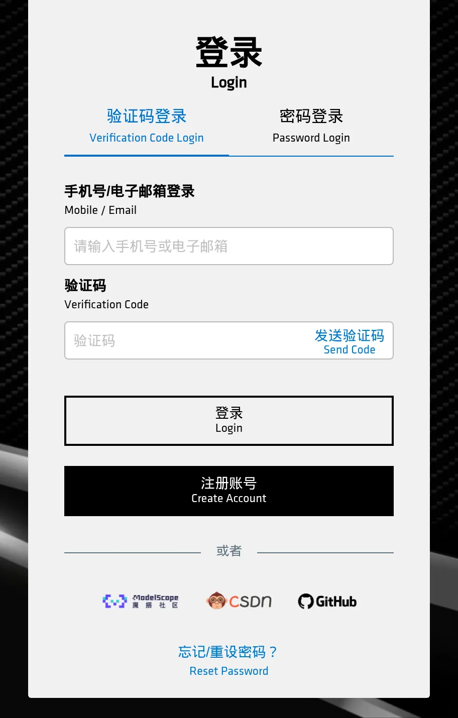 The AMD AI Developer Program sign-in form